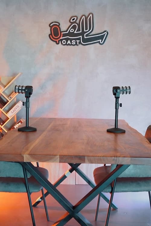 Постер: Salfa Cast