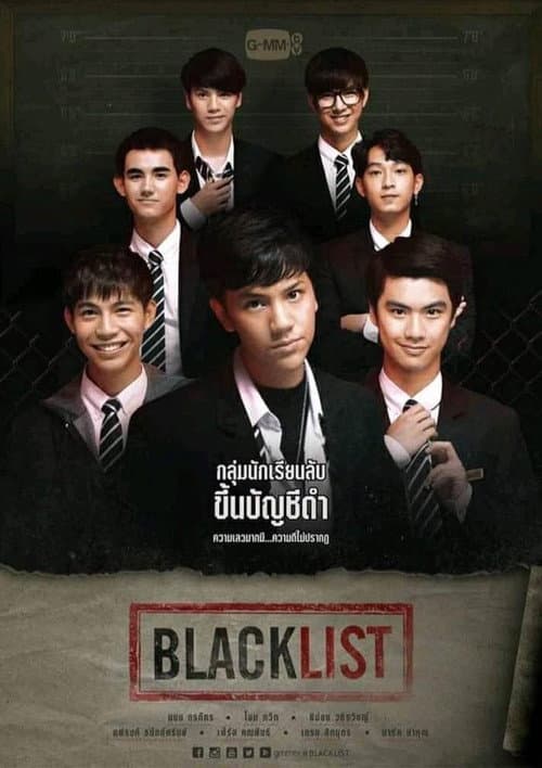 Постер: Blacklist นักเรียนลับ บัญชีดำ