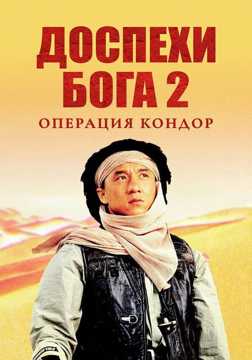 Постер 3