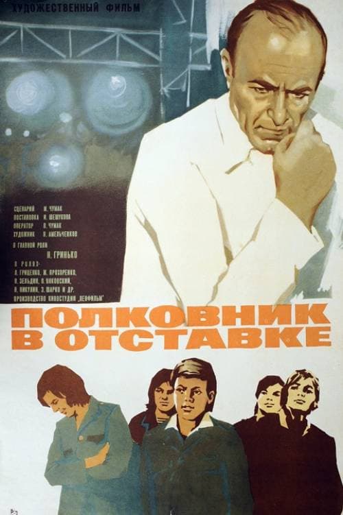 Постер 2