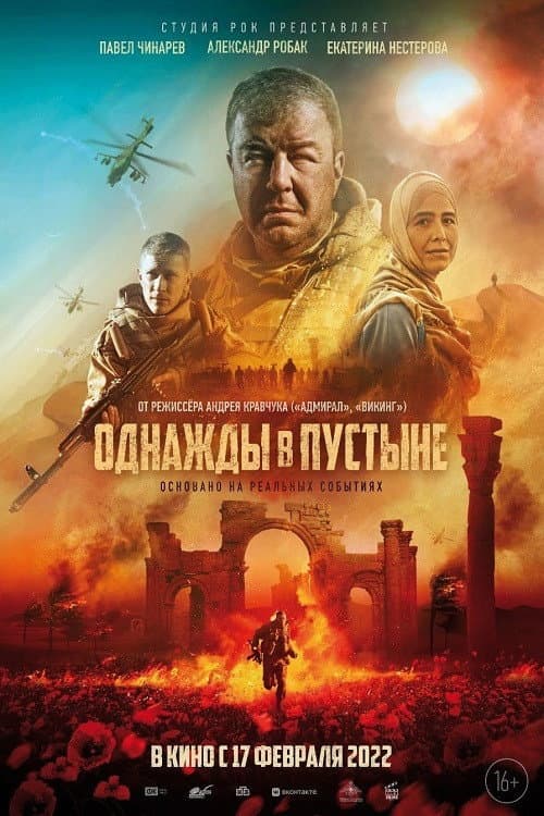Постер 2