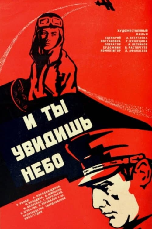Постер 5