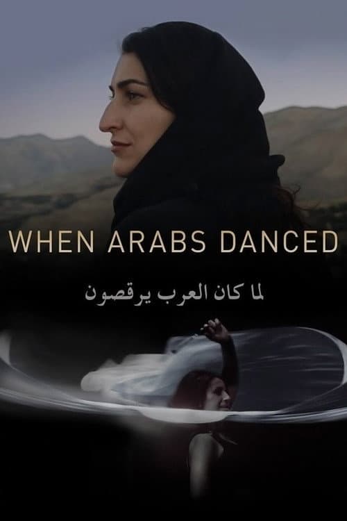 Постер: Au temps où les Arabes dansaient