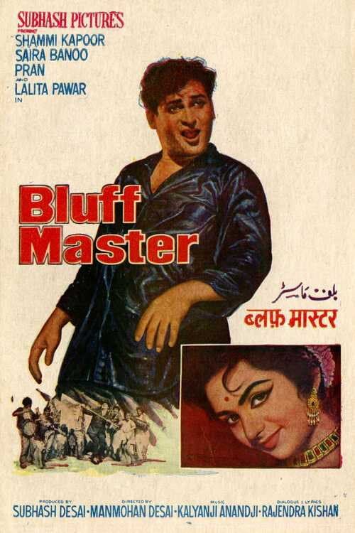 Постер: ब्लफ़ मास्टर