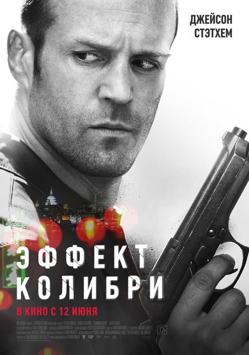 Постер 4