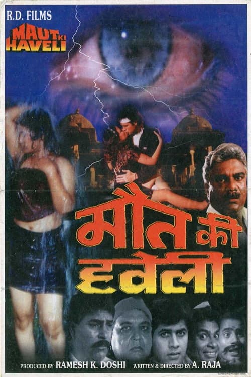 Постер: Maut Ki Haveli