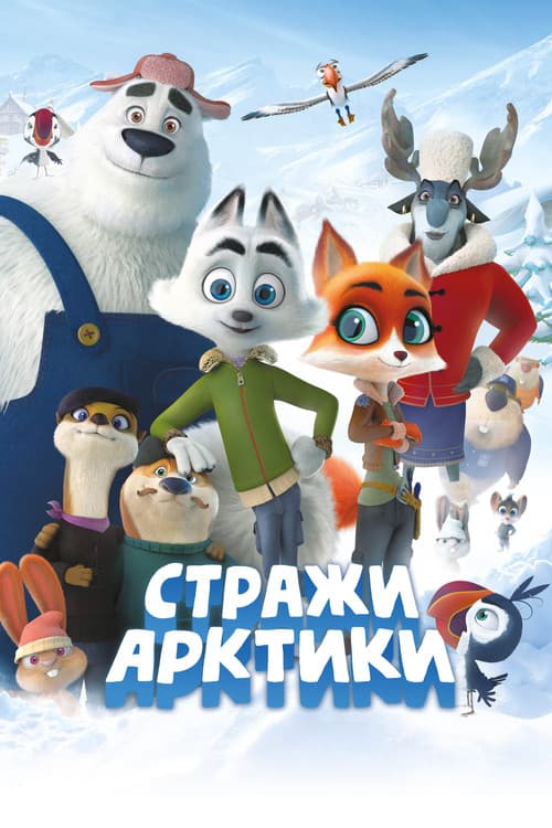 Постер 2