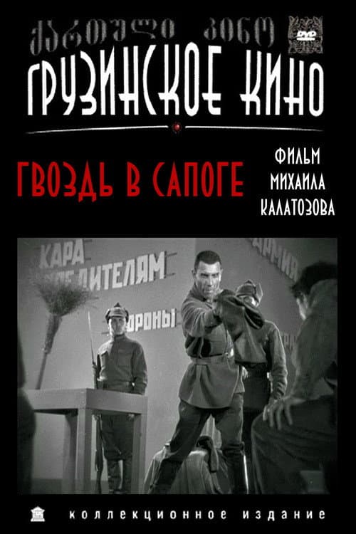 Постер 2