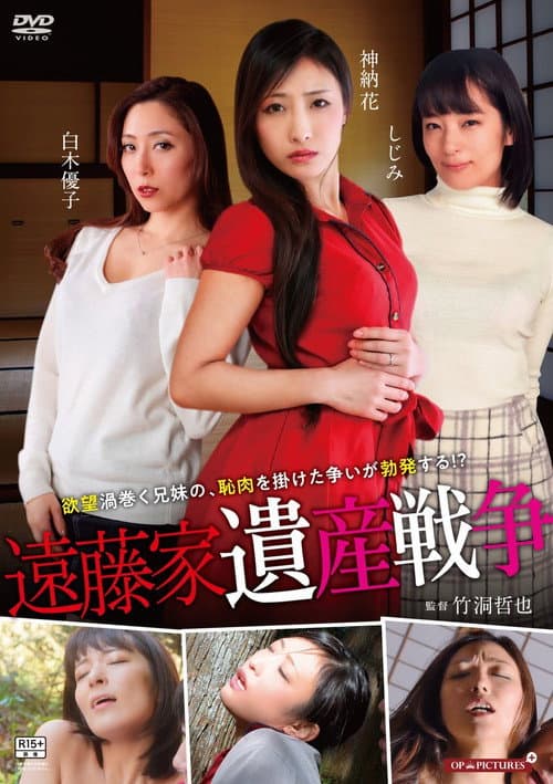 Постер: おっとり姉さん 恥骨で誘う