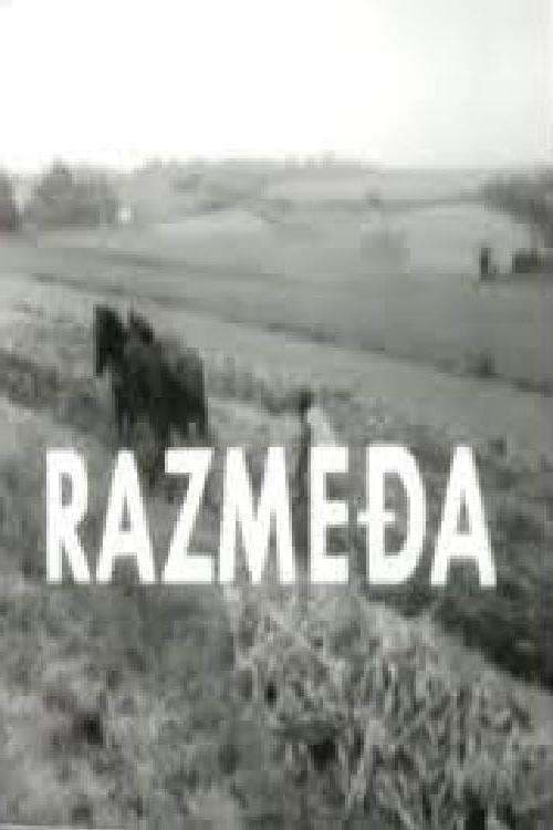 Постер: Razmeđa