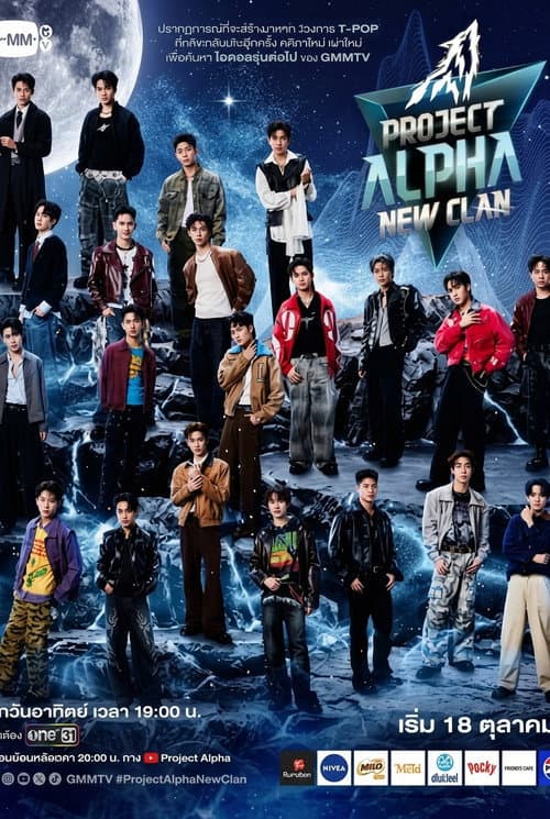 Постер: Project Alpha New Clan