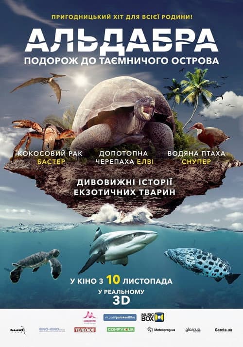 Постер 2