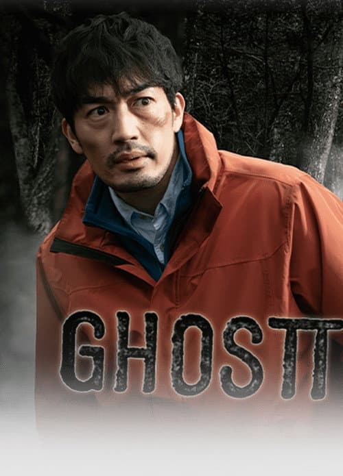 Постер: GHOSTTOWN