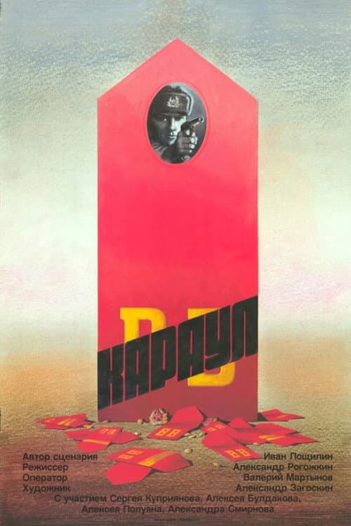 Постер 2