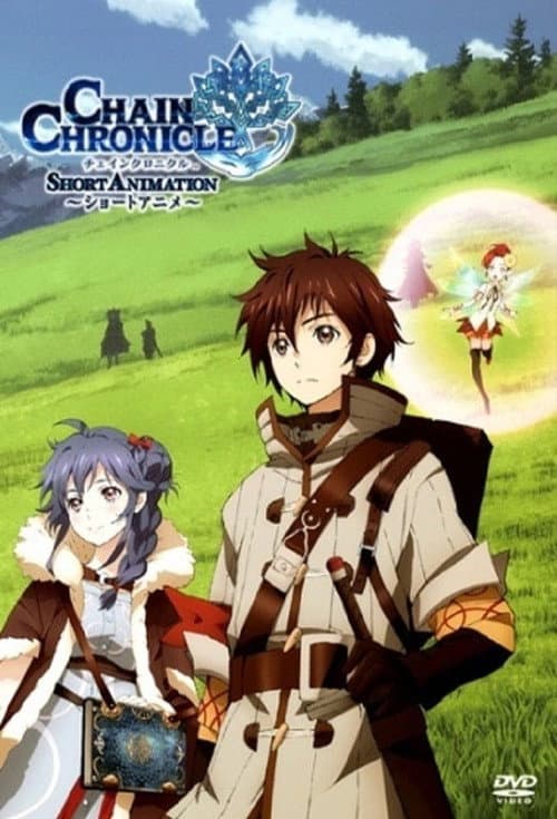 Постер: Chain Chronicle