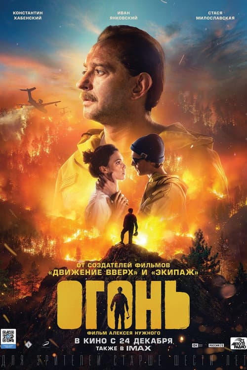 Постер 6