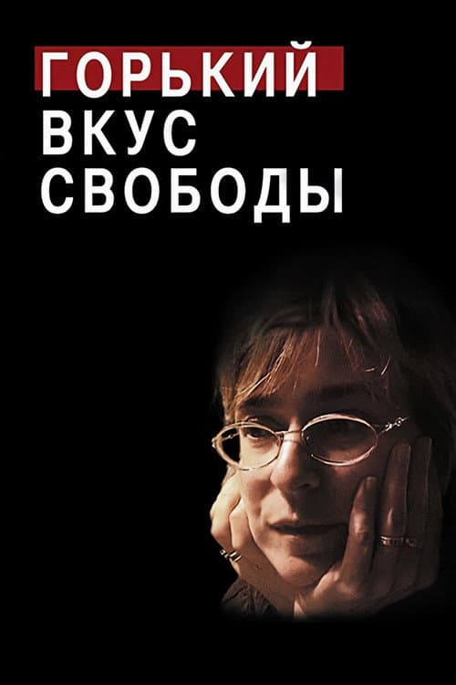 Постер 2
