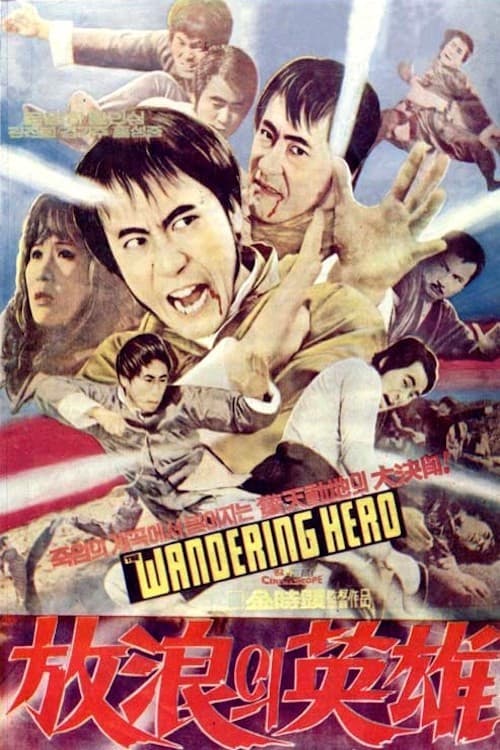Постер: Daetalchul