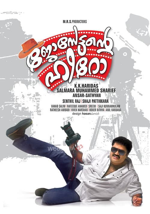 Постер: ജോസേട്ടന്റെ ഹീറോ