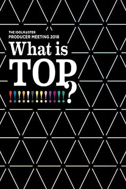Постер: THE IDOLM@STER PRODUCER MEETING 2018 What is TOP!!!!!!!!!!!!!?