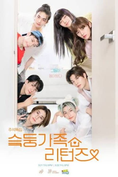Постер: SKZ-family