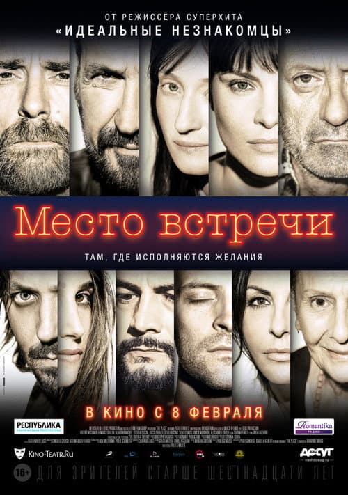 Постер 2