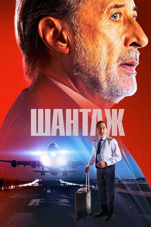 Постер 2