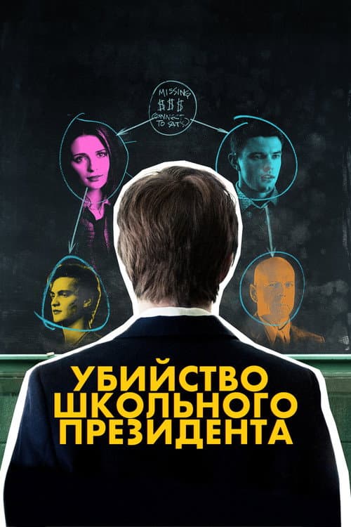 Постер 2