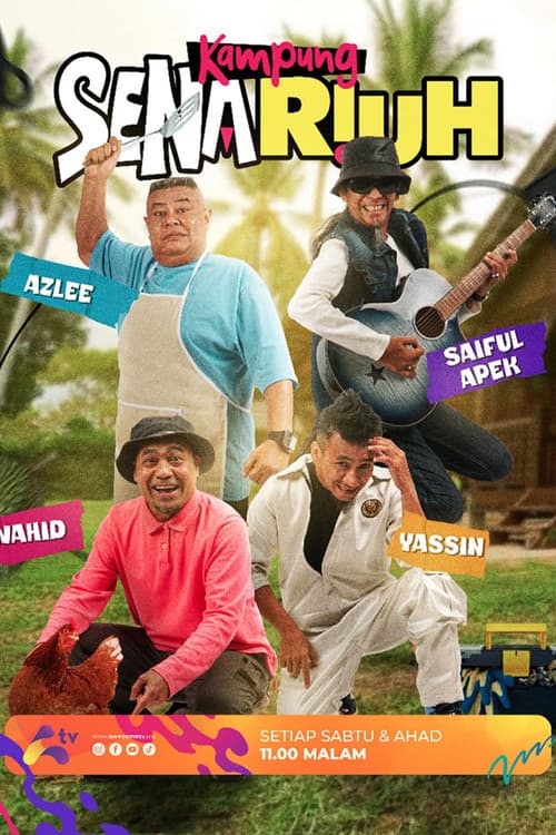Постер: Kampung Senariuh