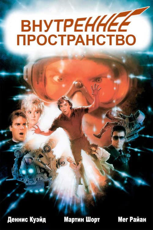 Постер 2