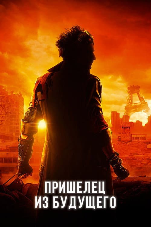 Постер 5