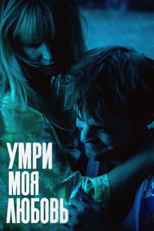 Постер 3