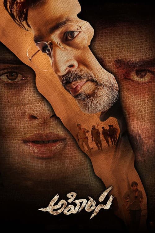 Постер: టీజ‌ర్‌