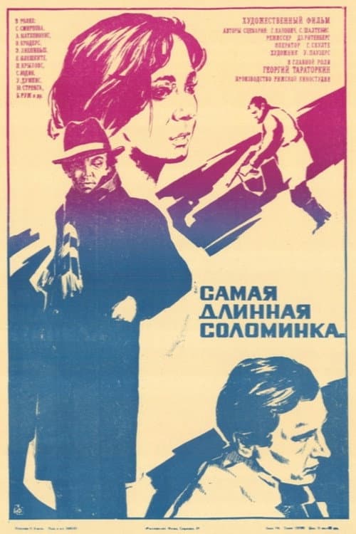 Постер 5