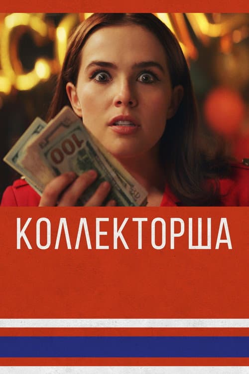 Постер 2