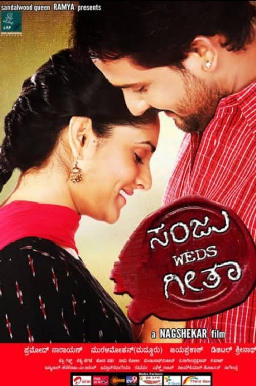 Постер: ಸಂಜು ವೆಡ್ಸ್ ಗೀತಾ