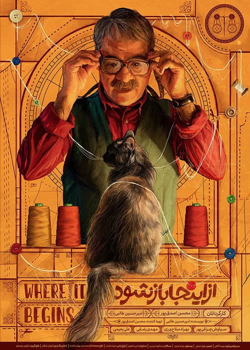 Постер: از اینجا باز شود