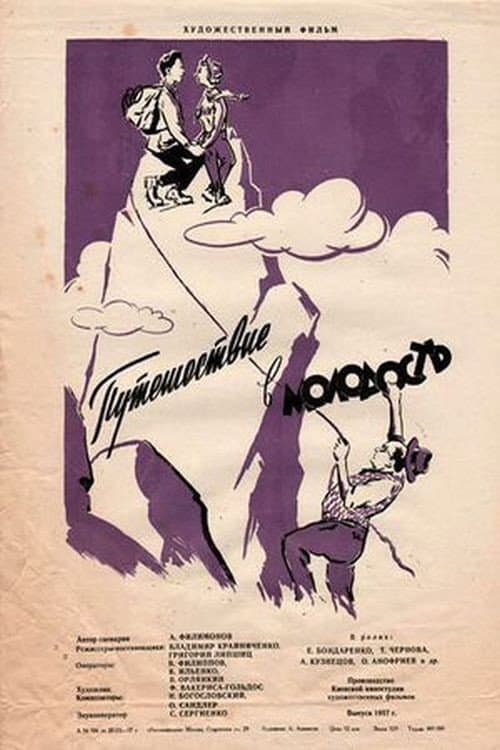 Постер 2