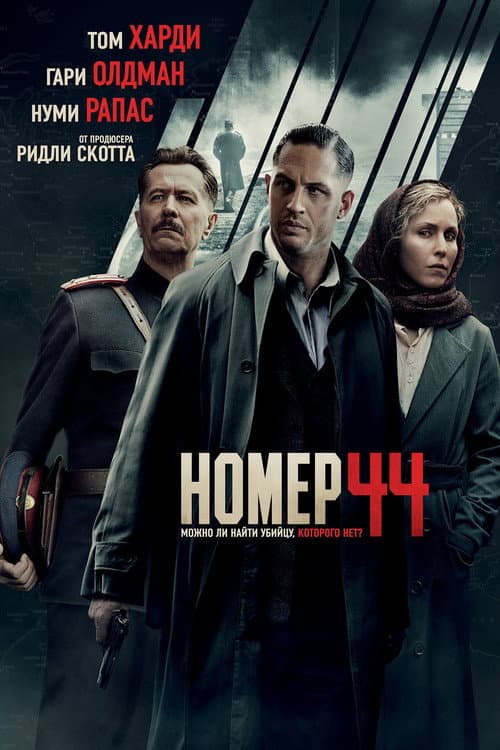 Постер 3