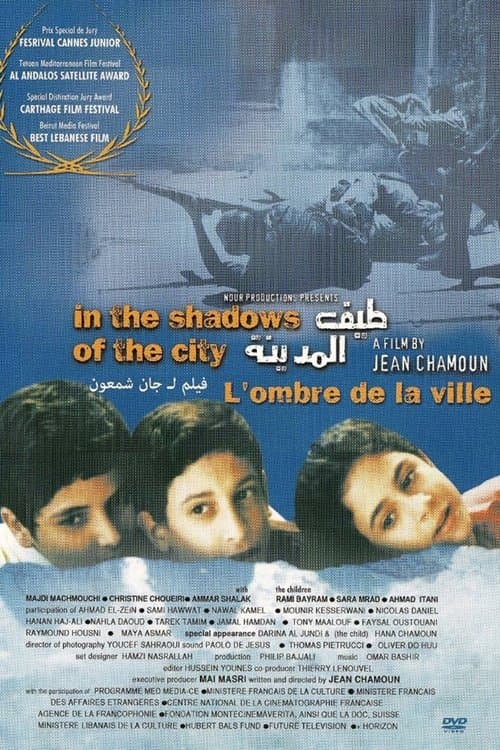 Постер: طيف المدينه