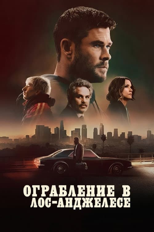 Постер 9