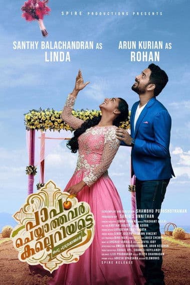 Постер: പാപം ചെയ്യാത്തവർ കല്ലെറിയട്ടെ
