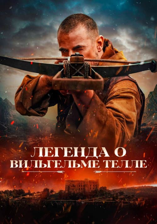 Постер 3