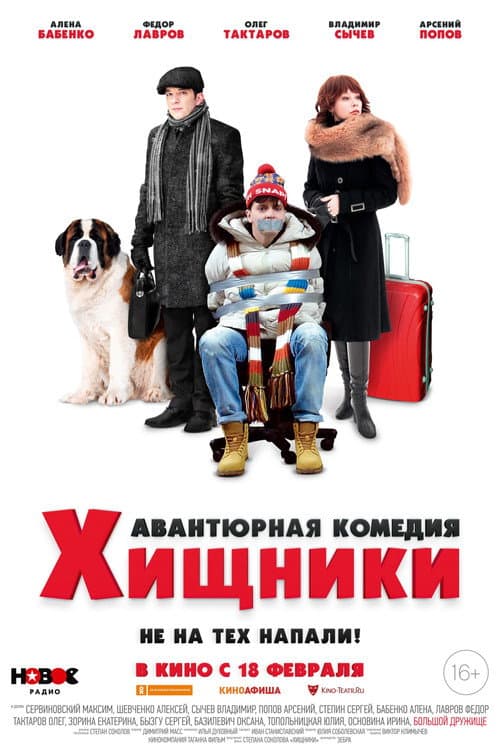 Постер 2