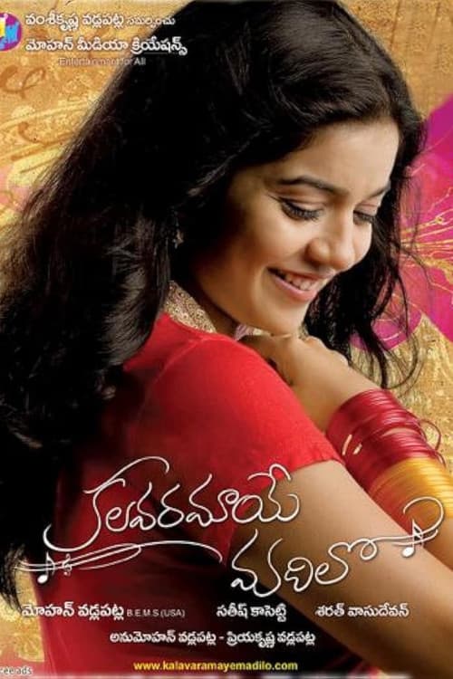Постер: కలవరమాయే మదిలో