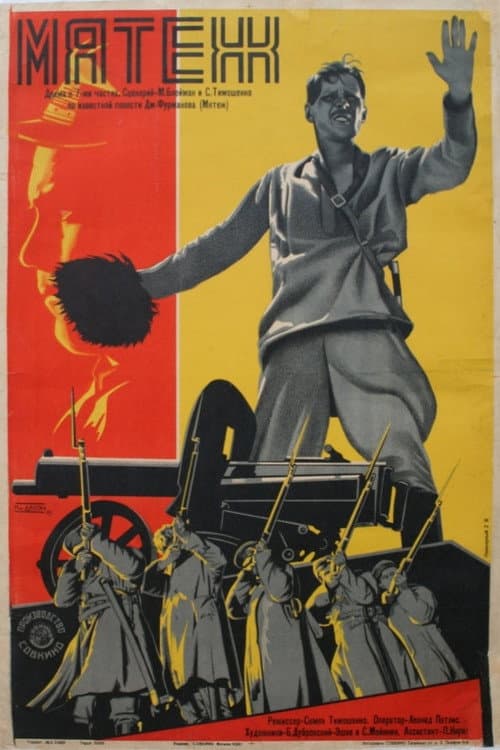 Постер 5