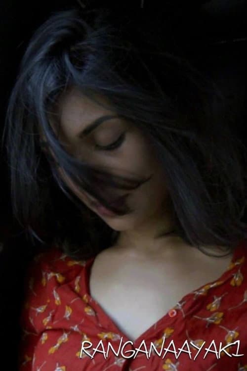 Постер: రంగనాయకి