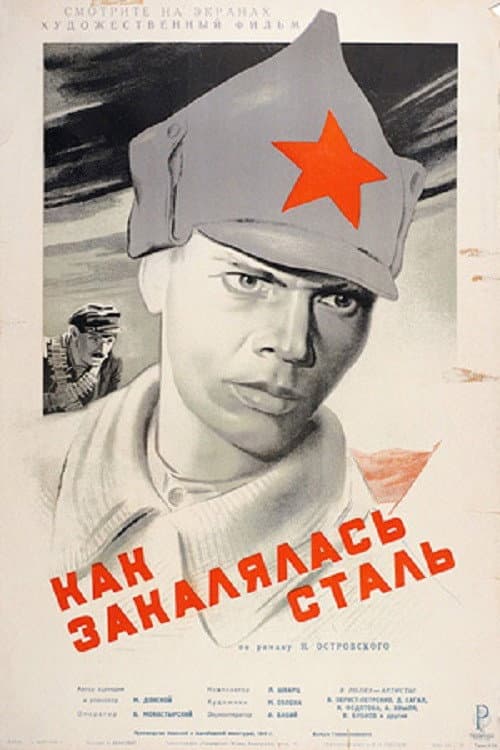 Постер 3