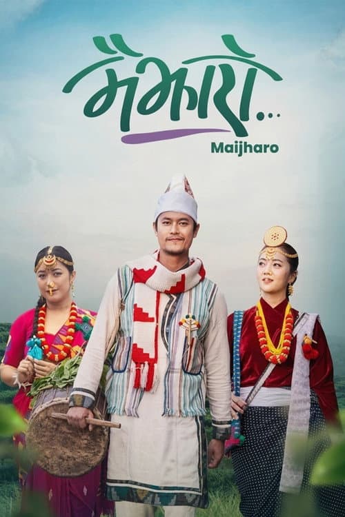 Постер: मैझारो