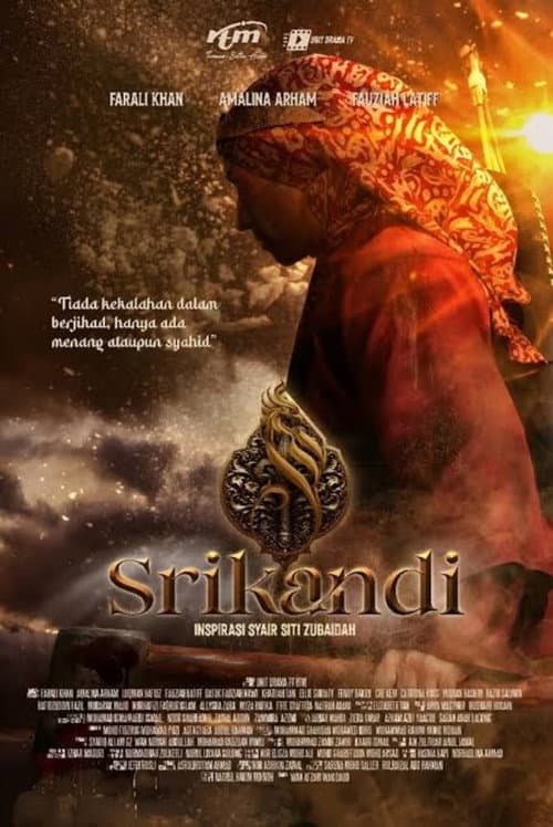 Постер: Srikandi